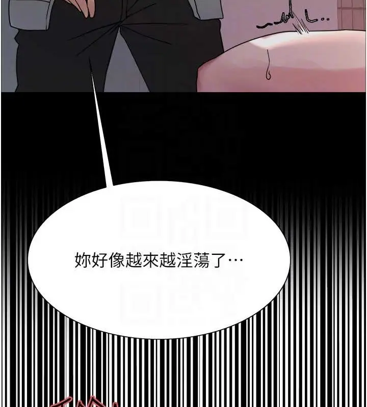 漫画《色轮眼》第2季 第36话第101张图