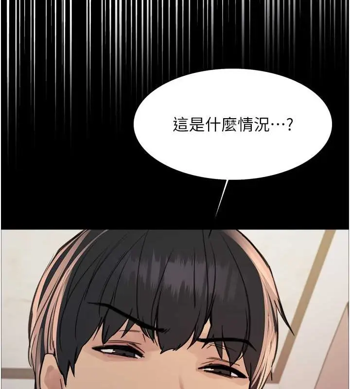 漫画《色轮眼》第2季 第36话第103张图