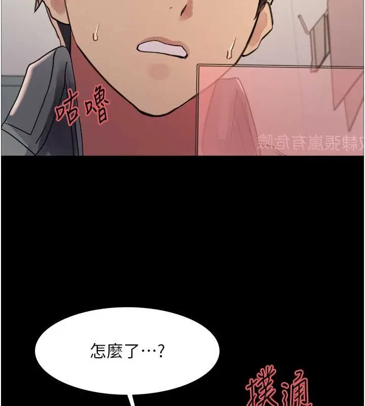 漫画《色轮眼》第2季 第36话第104张图