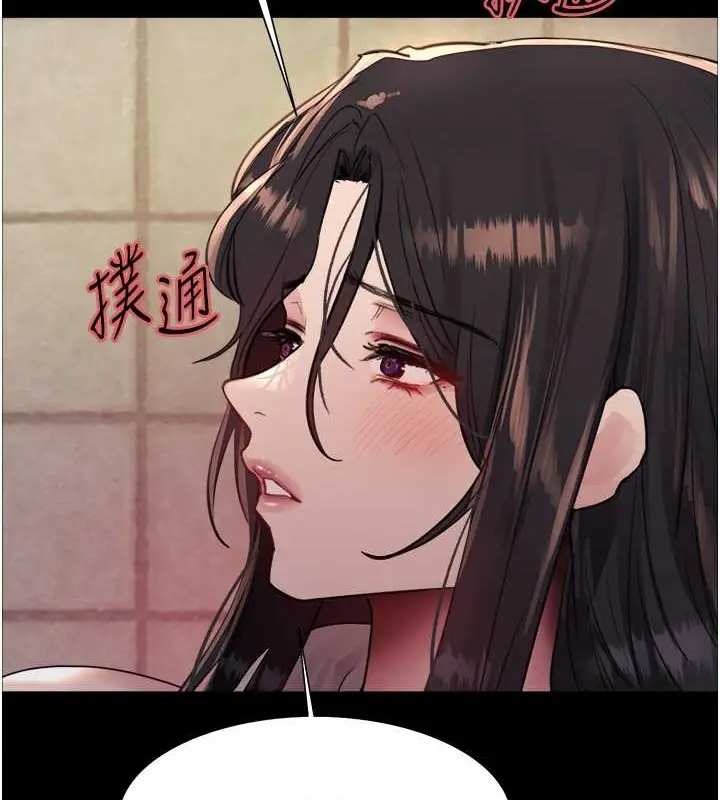 漫画《色轮眼》第2季 第36话第105张图