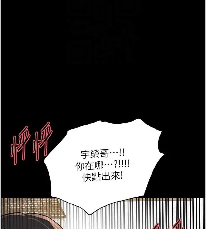 漫画《色轮眼》第2季 第36话第108张图