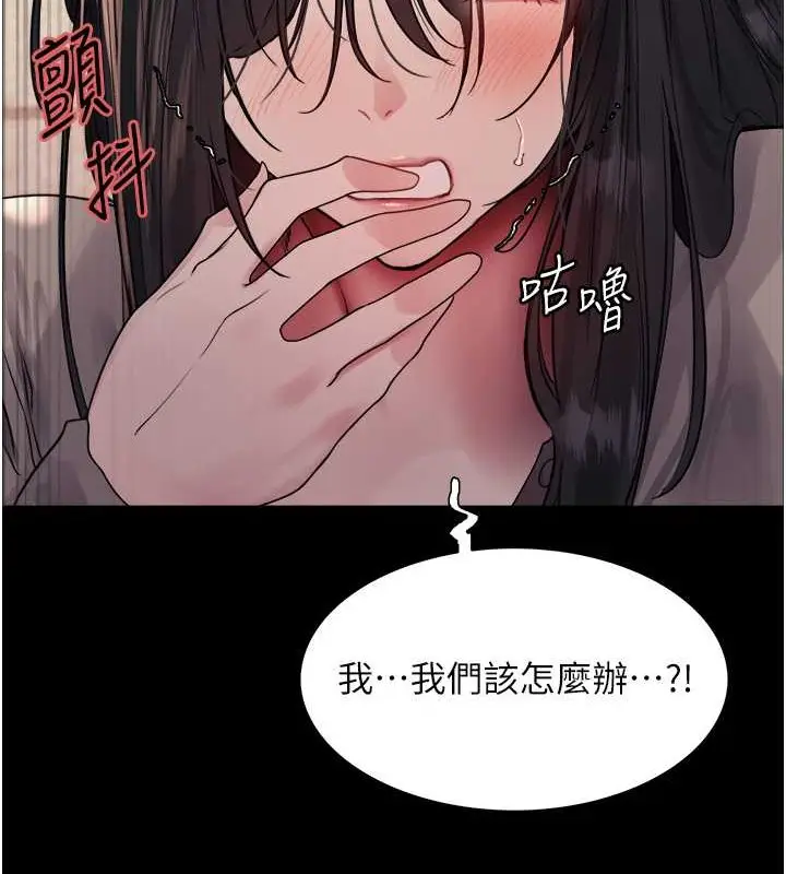 漫画《色轮眼》第2季 第36话第111张图