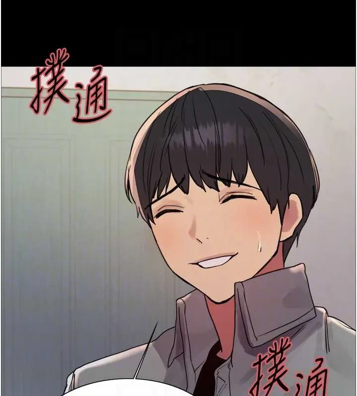 漫画《色轮眼》第2季 第36话第112张图