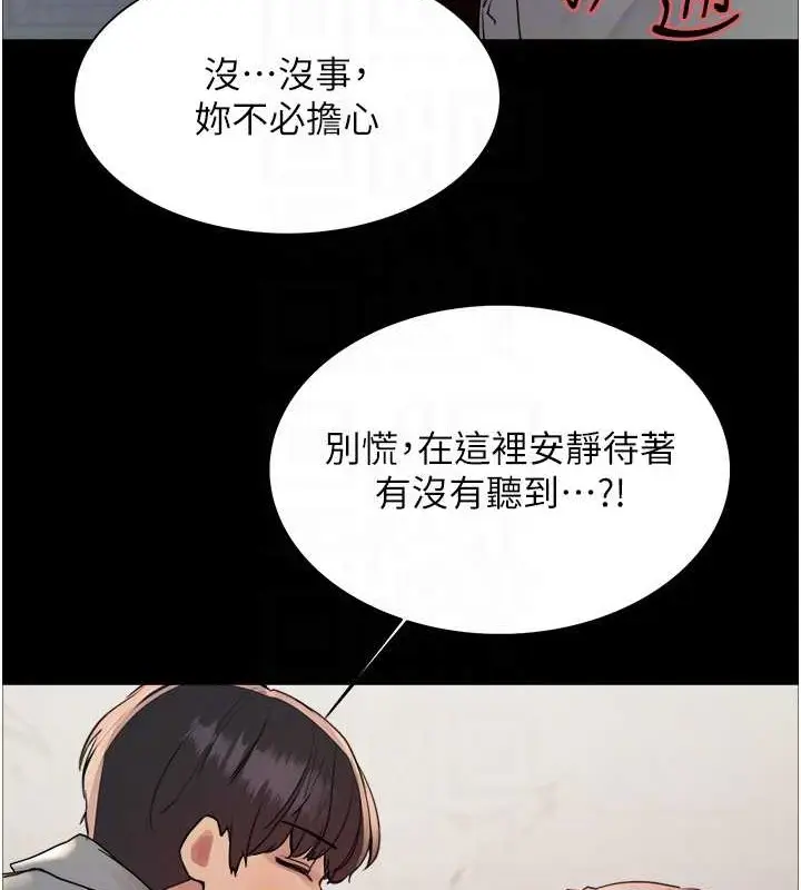 漫画《色轮眼》第2季 第36话第113张图