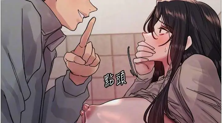 漫画《色轮眼》第2季 第36话第114张图