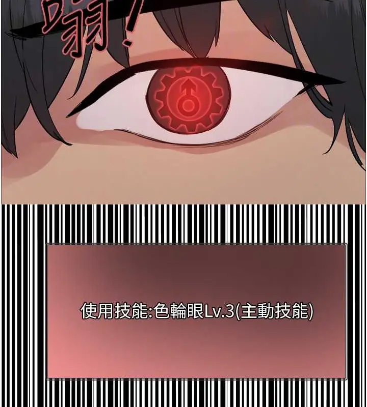 漫画《色轮眼》第2季 第36话第116张图