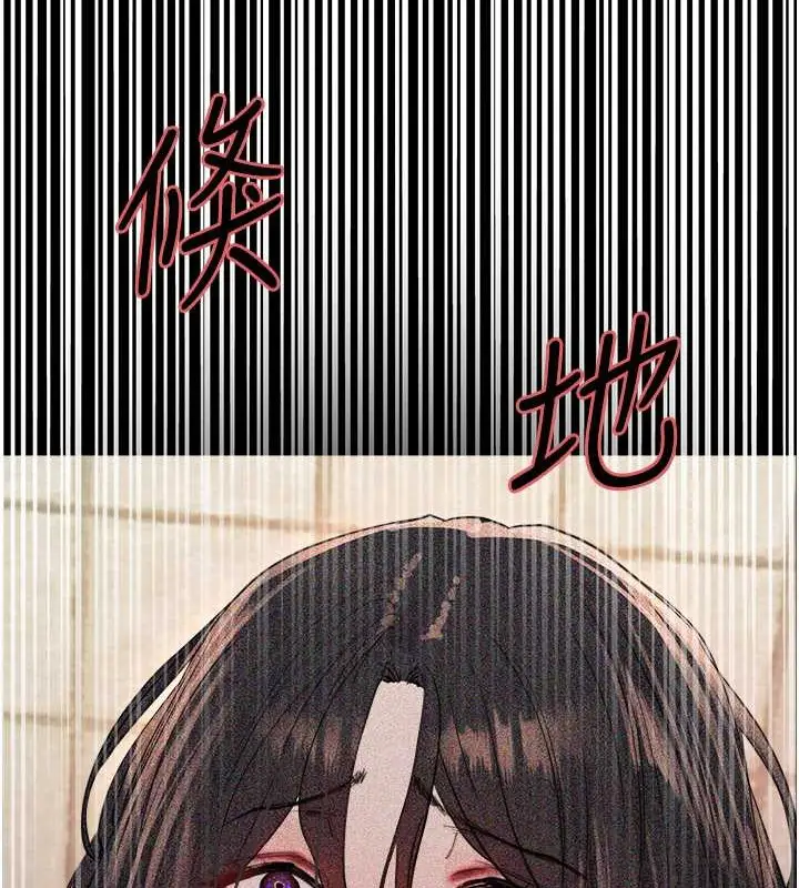 漫画《色轮眼》第2季 第36话第117张图