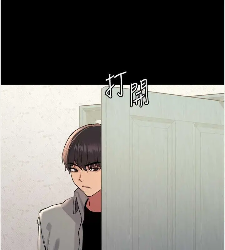 漫画《色轮眼》第2季 第36话第119张图