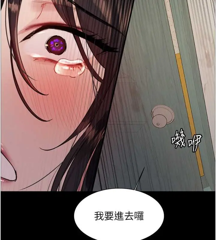 漫画《色轮眼》第2季 第36话第12张图
