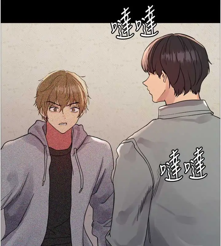 漫画《色轮眼》第2季 第36话第121张图