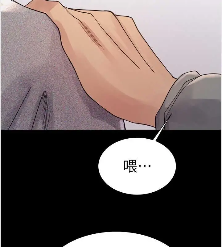 漫画《色轮眼》第2季 第36话第123张图