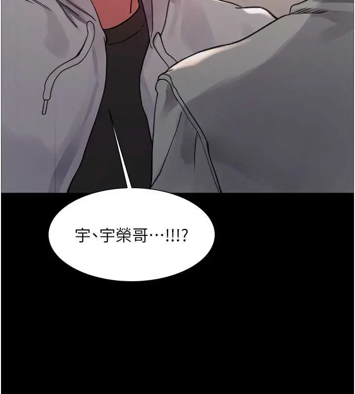 漫画《色轮眼》第2季 第36话第125张图