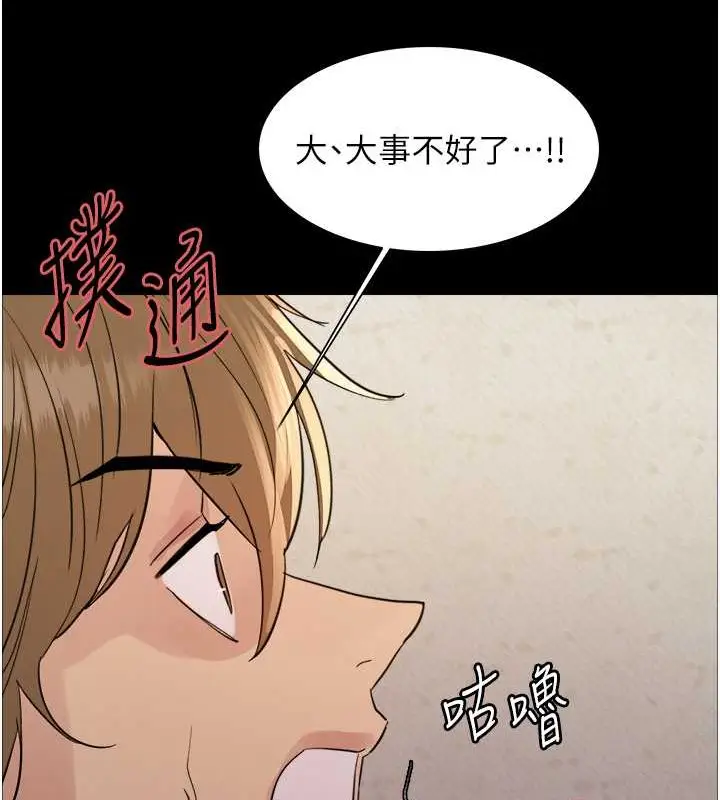 漫画《色轮眼》第2季 第36话第126张图