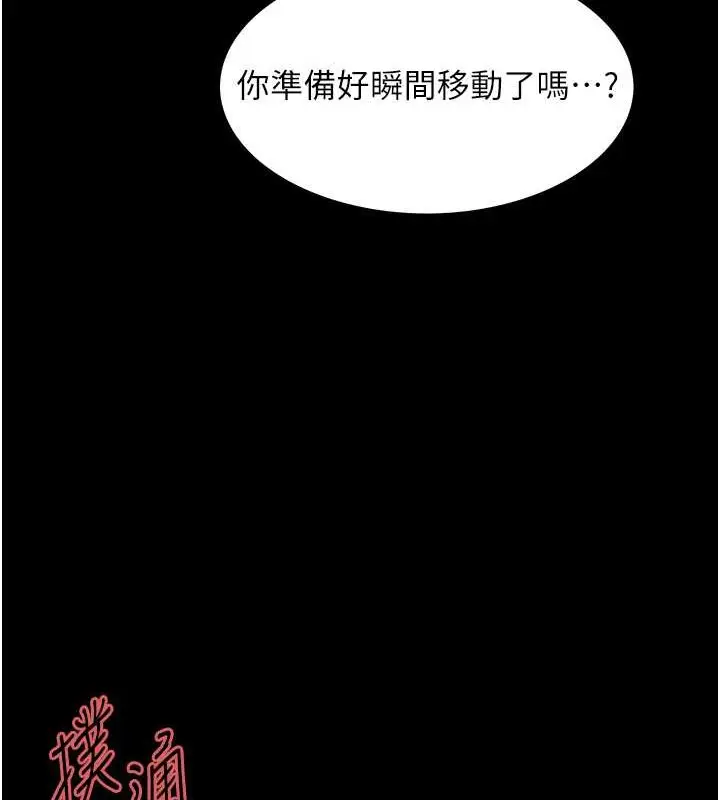 漫画《色轮眼》第2季 第36话第129张图