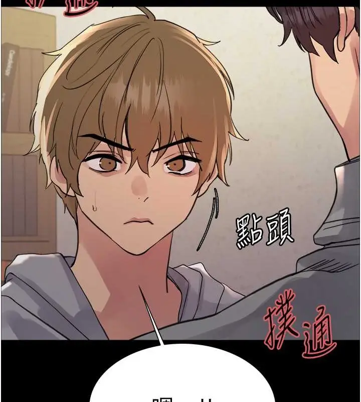 漫画《色轮眼》第2季 第36话第130张图