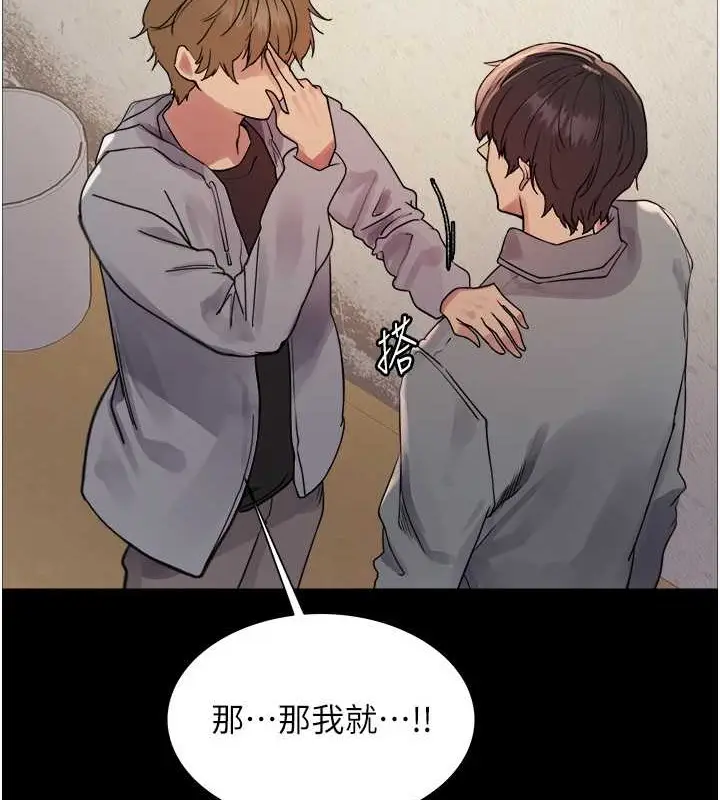 漫画《色轮眼》第2季 第36话第132张图