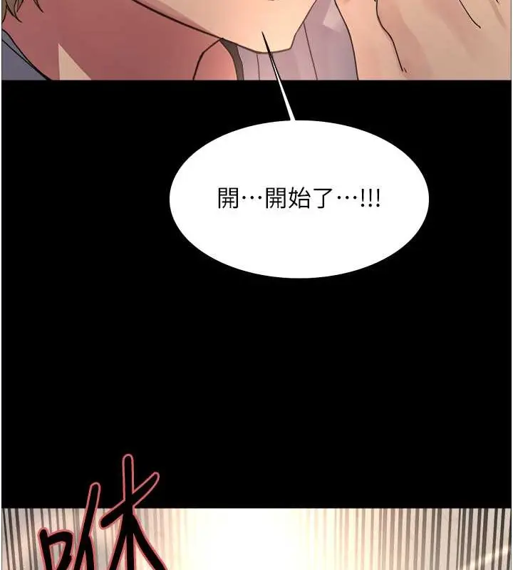 漫画《色轮眼》第2季 第36话第134张图