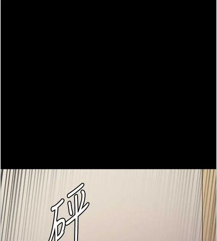 漫画《色轮眼》第2季 第36话第137张图