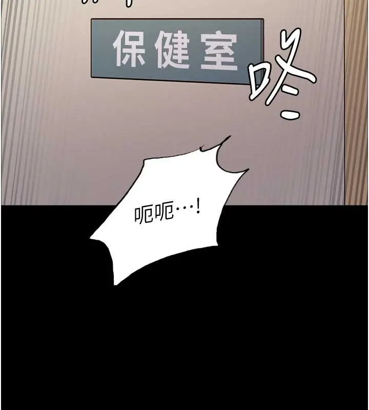 漫画《色轮眼》第2季 第36话第138张图