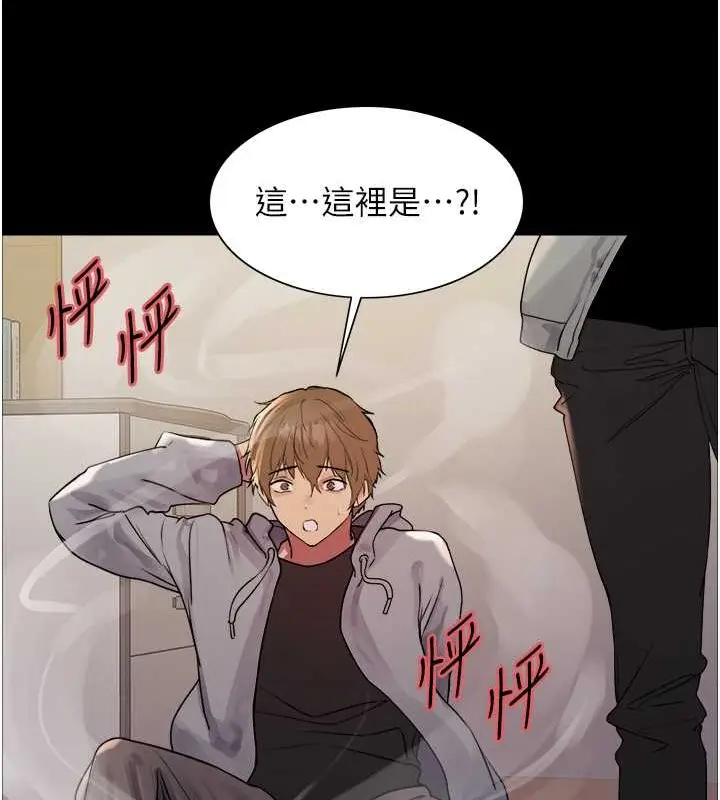 漫画《色轮眼》第2季 第36话第139张图
