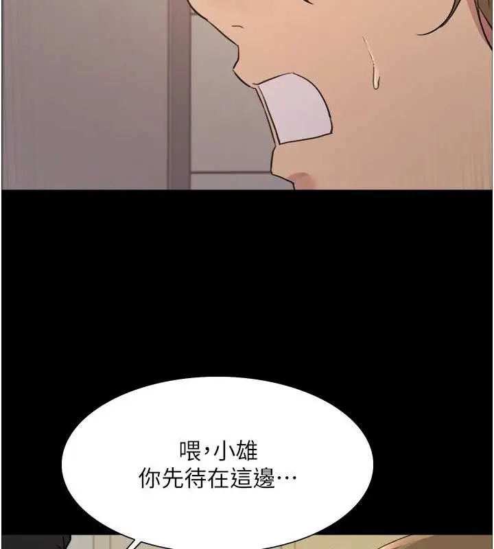 漫画《色轮眼》第2季 第36话第143张图