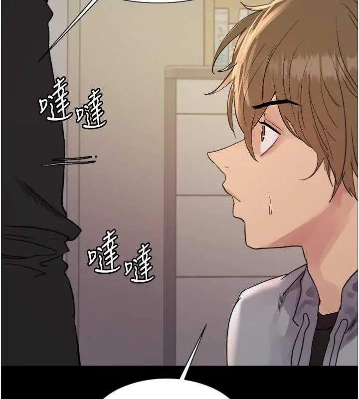 漫画《色轮眼》第2季 第36话第144张图