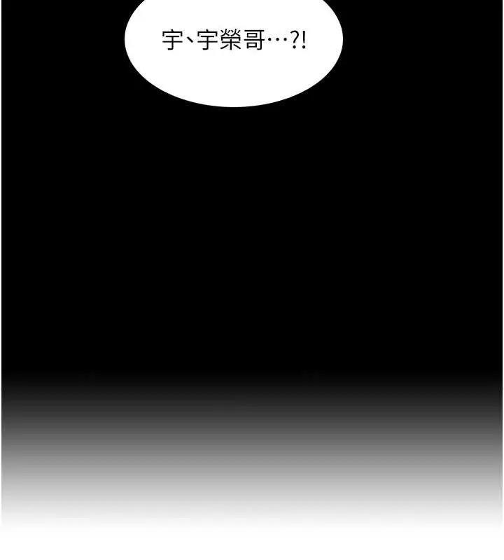 漫画《色轮眼》第2季 第36话第145张图