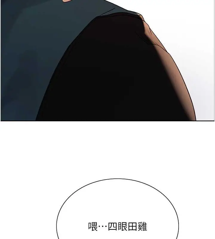 漫画《色轮眼》第2季 第36话第147张图