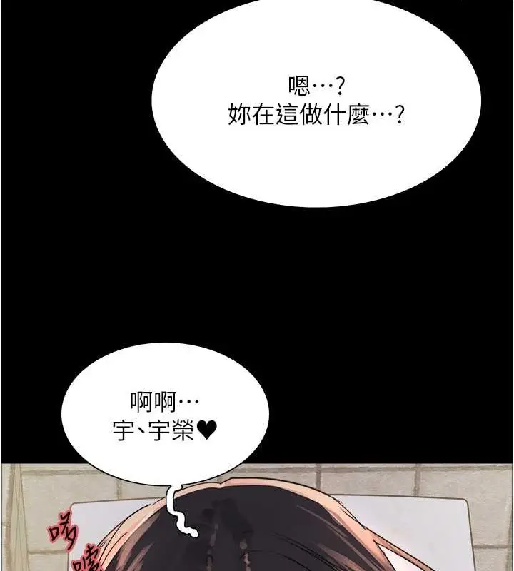 漫画《色轮眼》第2季 第36话第15张图