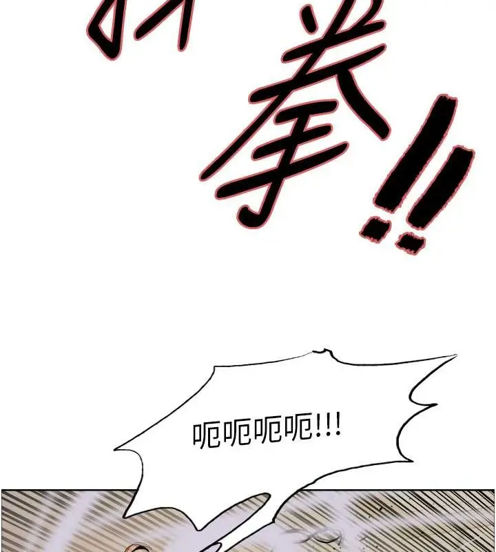 漫画《色轮眼》第2季 第36话第151张图