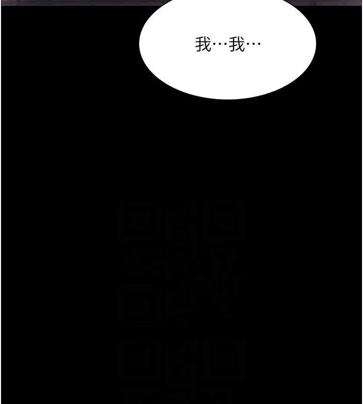 漫画《色轮眼》第2季 第36话第18张图