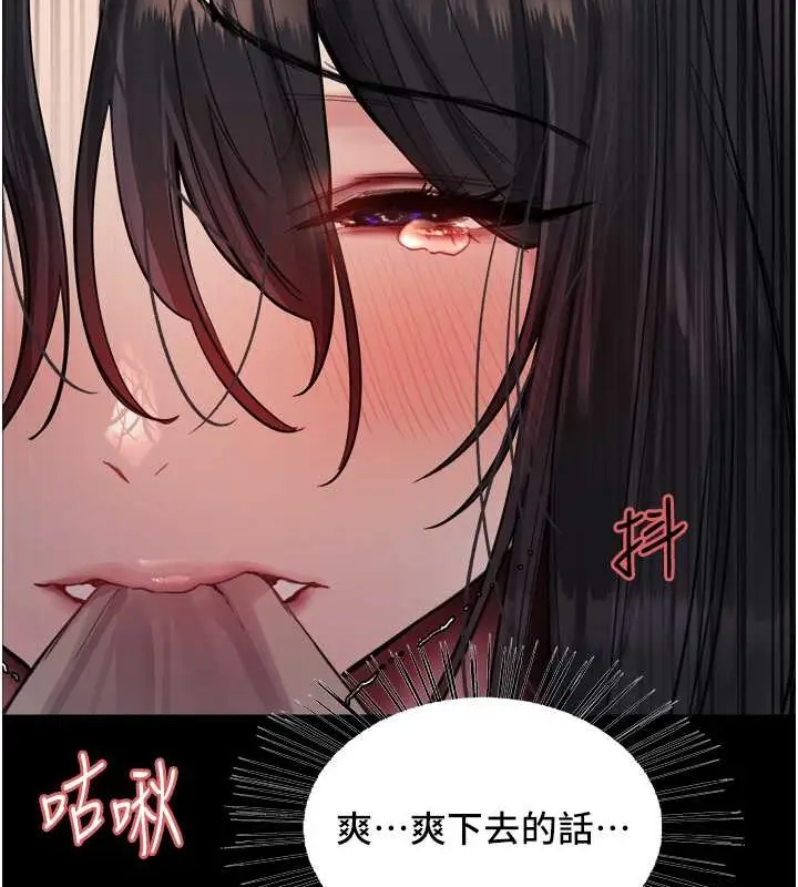 漫画《色轮眼》第2季 第36话第2张图
