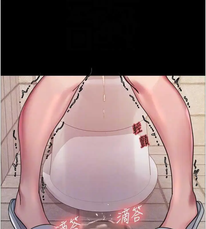 漫画《色轮眼》第2季 第36话第21张图