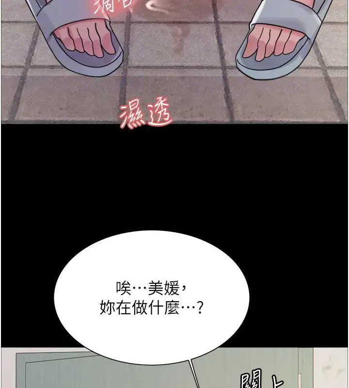 漫画《色轮眼》第2季 第36话第22张图