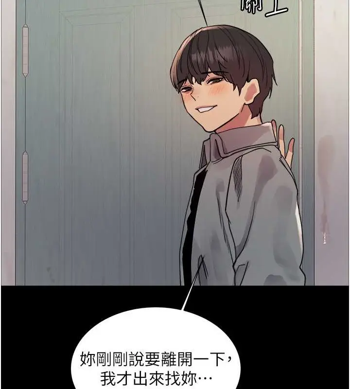 漫画《色轮眼》第2季 第36话第23张图