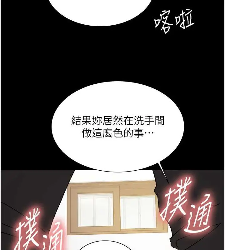 漫画《色轮眼》第2季 第36话第24张图