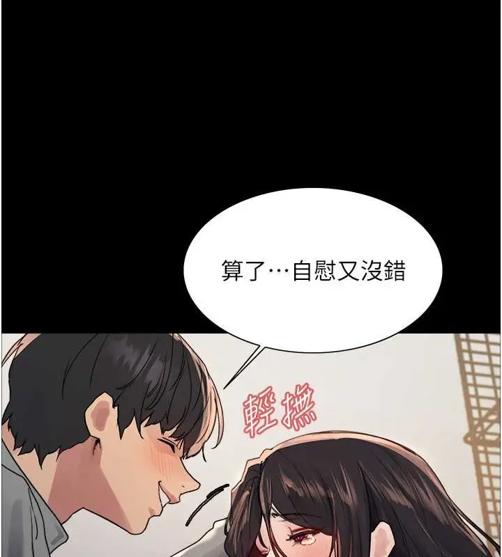 漫画《色轮眼》第2季 第36话第28张图