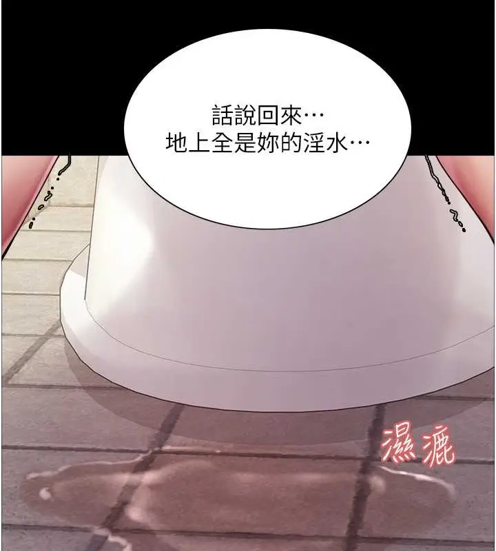 漫画《色轮眼》第2季 第36话第30张图