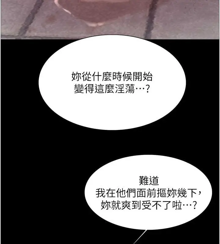 漫画《色轮眼》第2季 第36话第31张图