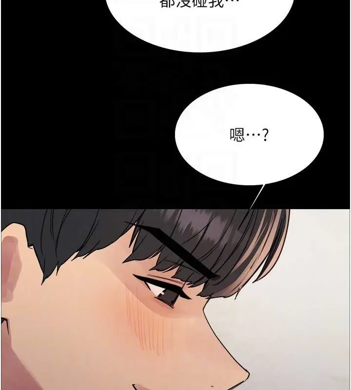 漫画《色轮眼》第2季 第36话第33张图