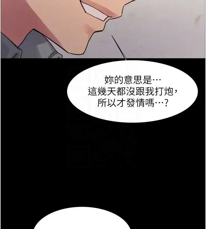 漫画《色轮眼》第2季 第36话第34张图
