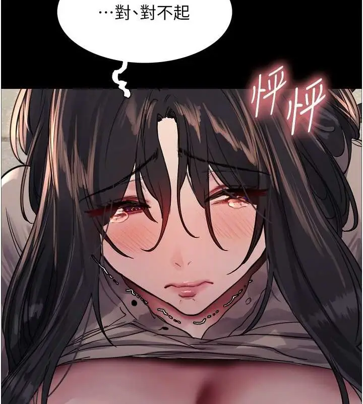 漫画《色轮眼》第2季 第36话第35张图