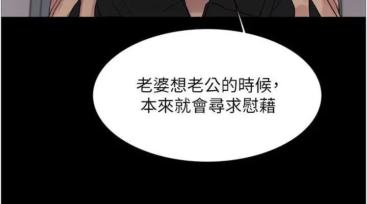 漫画《色轮眼》第2季 第36话第38张图