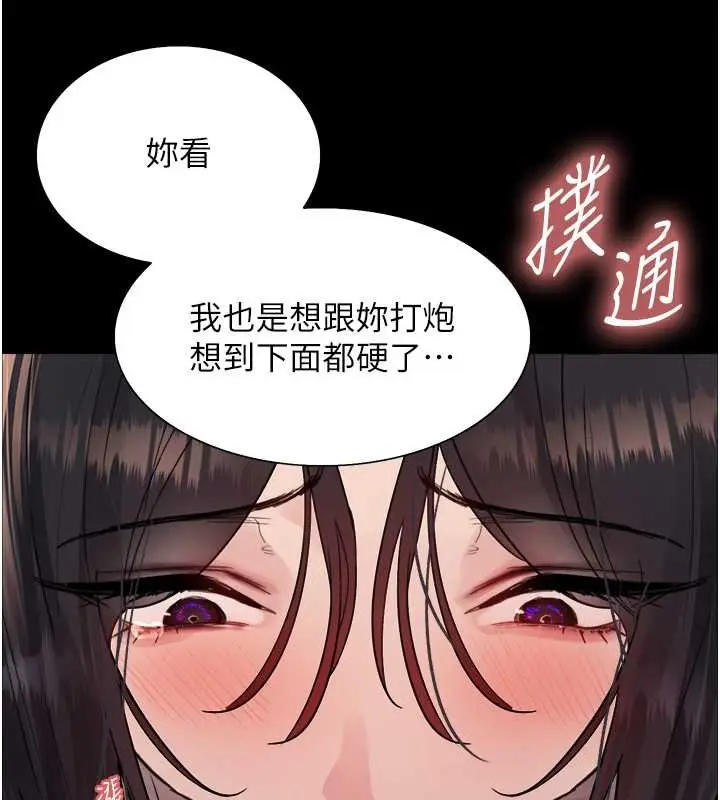漫画《色轮眼》第2季 第36话第39张图