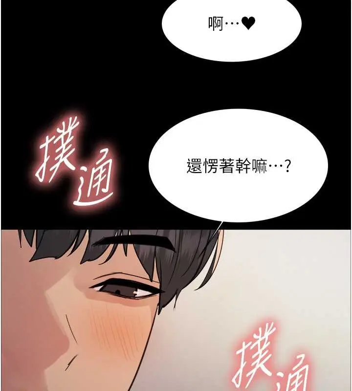 漫画《色轮眼》第2季 第36话第41张图