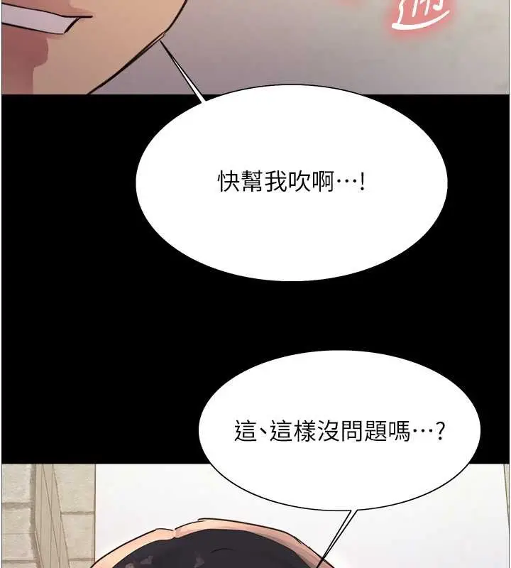 漫画《色轮眼》第2季 第36话第42张图