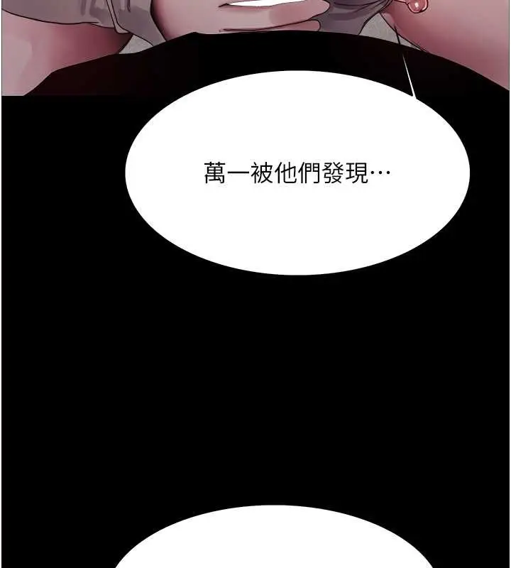 漫画《色轮眼》第2季 第36话第44张图