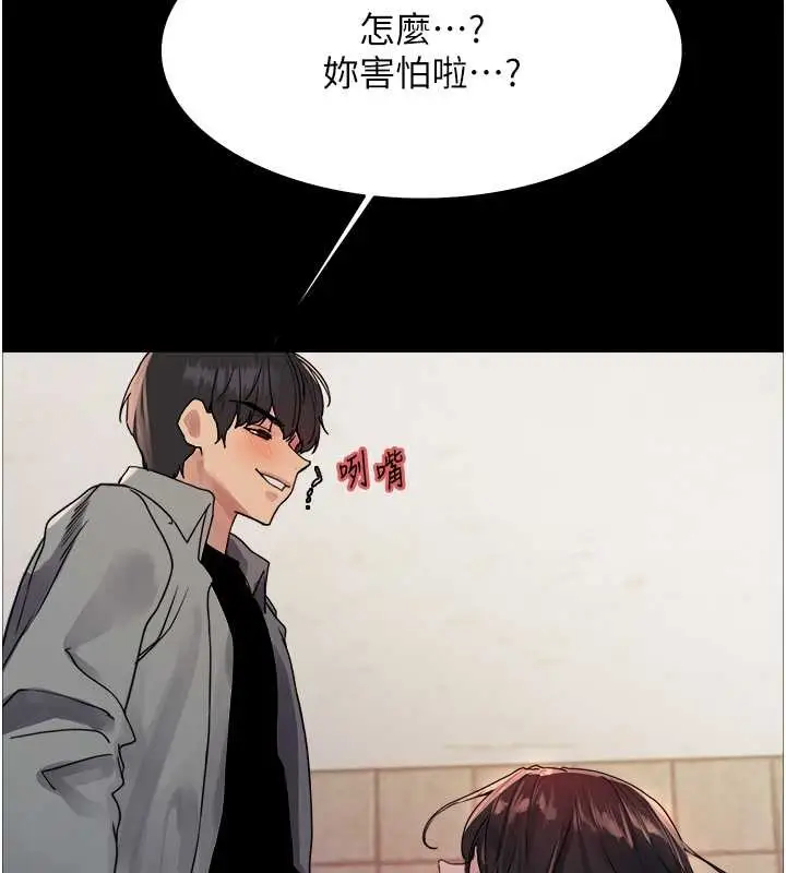 漫画《色轮眼》第2季 第36话第45张图