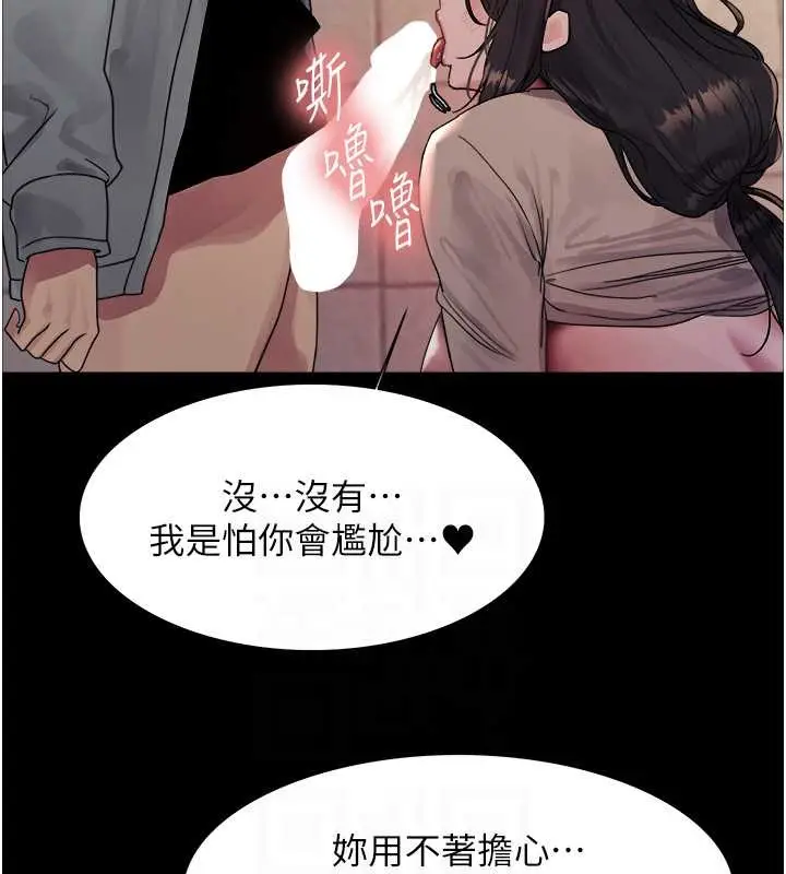 漫画《色轮眼》第2季 第36话第46张图