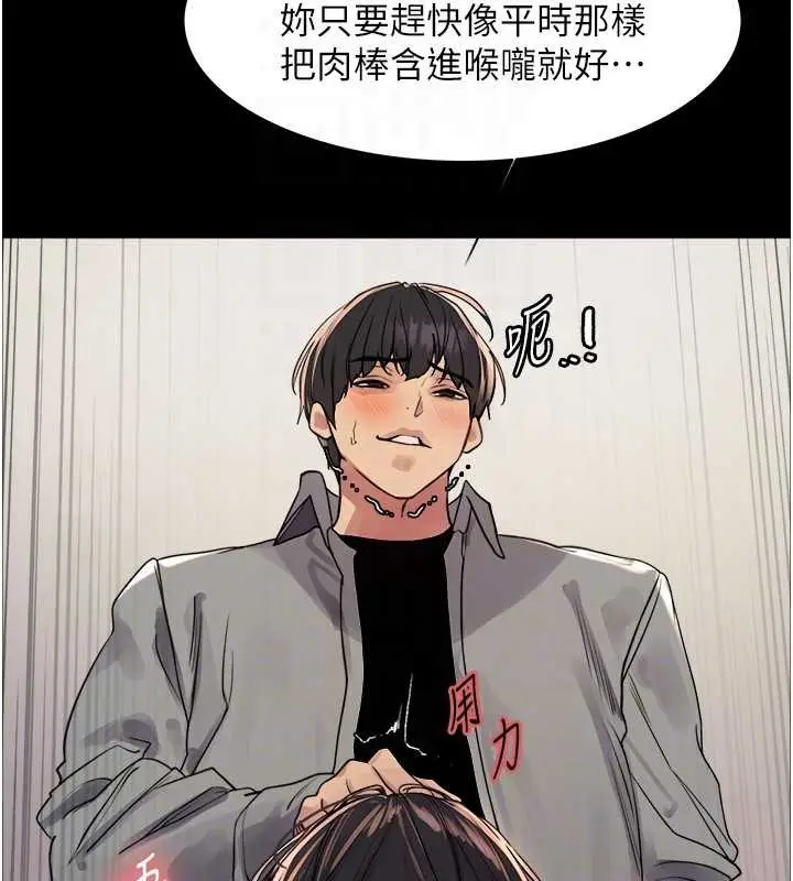 漫画《色轮眼》第2季 第36话第47张图